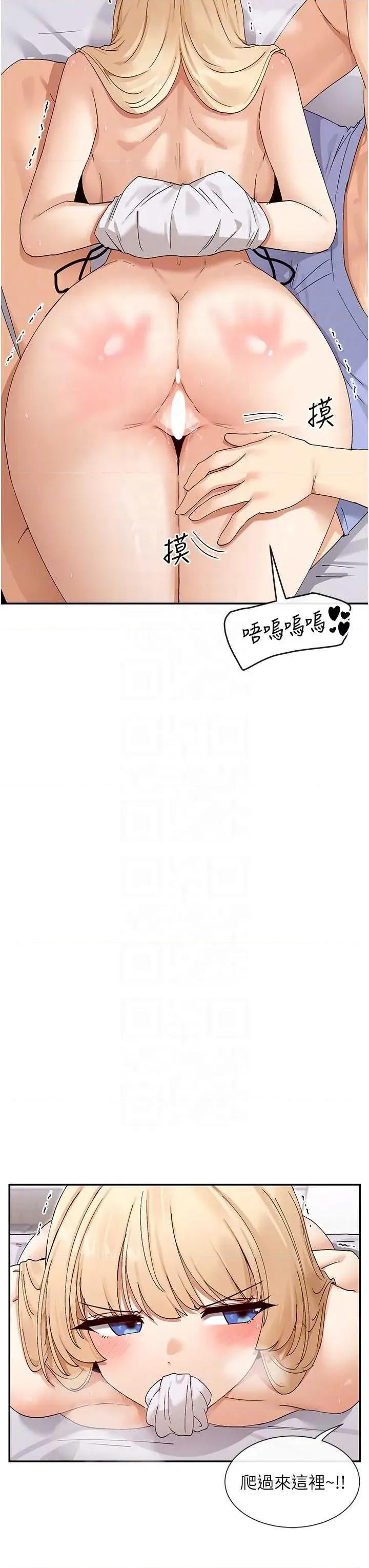 女神都在看这些? 女神都在看这些 46 第30页