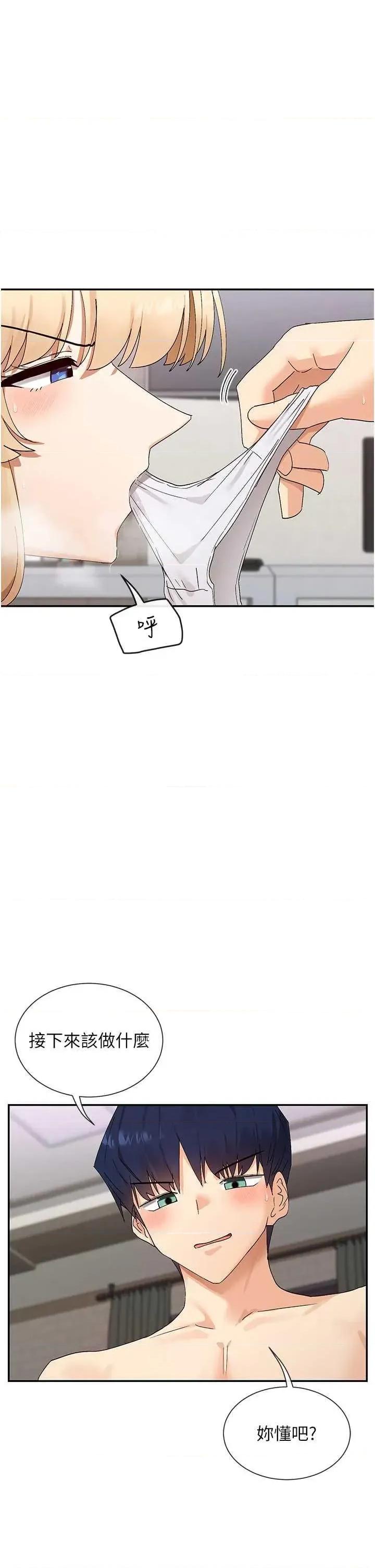 女神都在看这些? 女神都在看这些 46 第33页