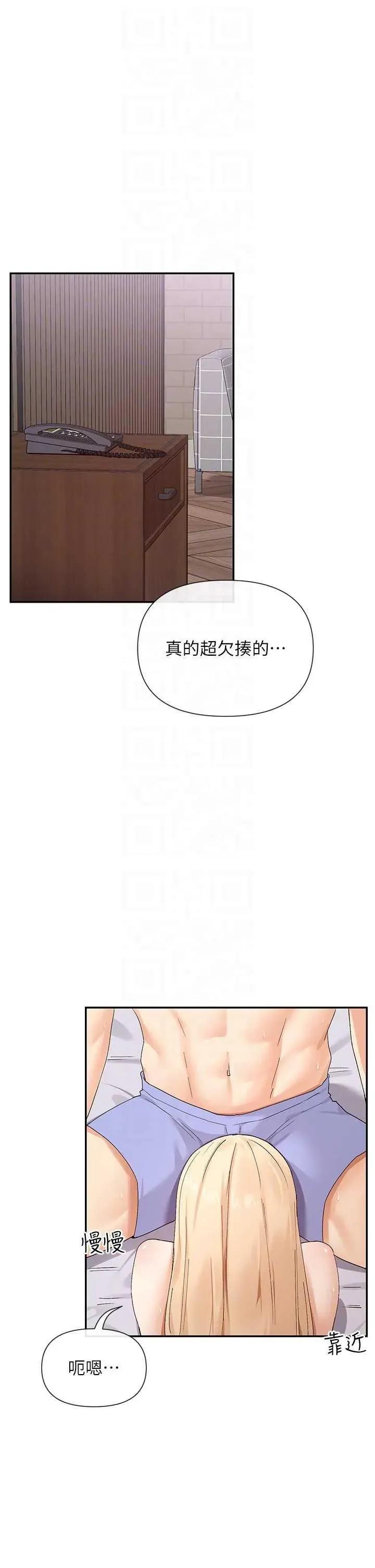女神都在看这些? 女神都在看这些 46 第34页