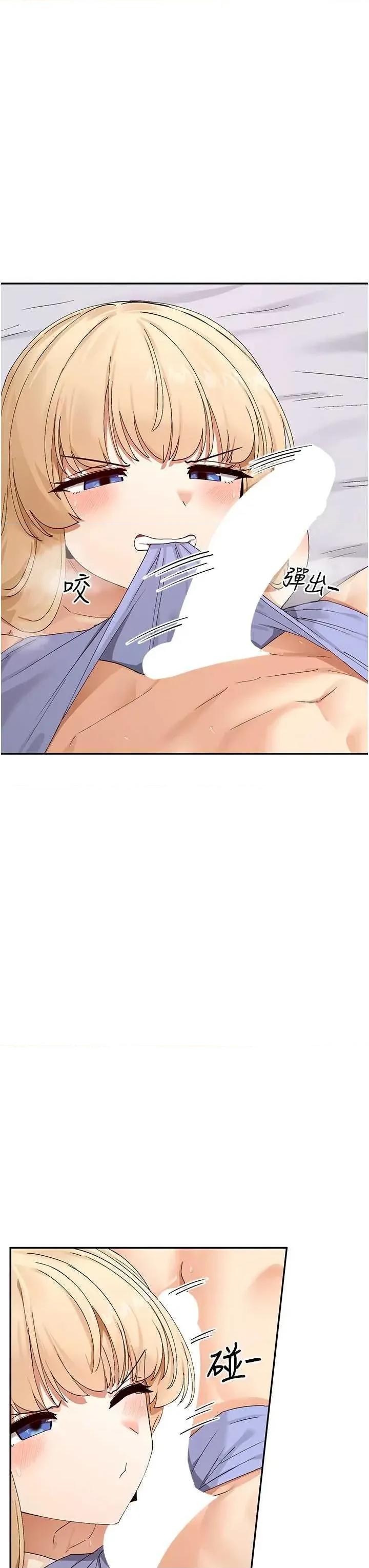 女神都在看这些? 女神都在看这些 46 第35页