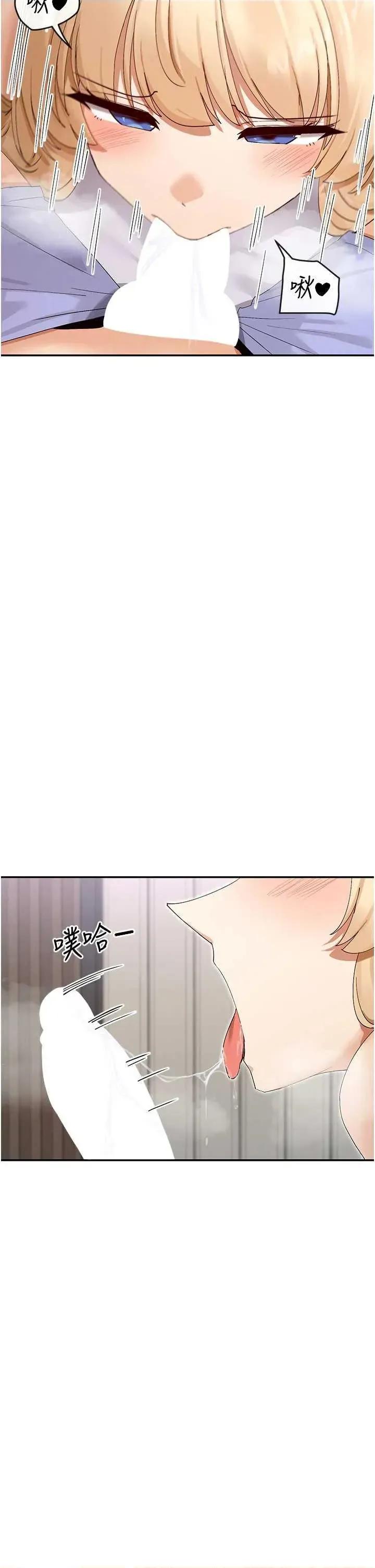 女神都在看这些? 女神都在看这些 46 第39页