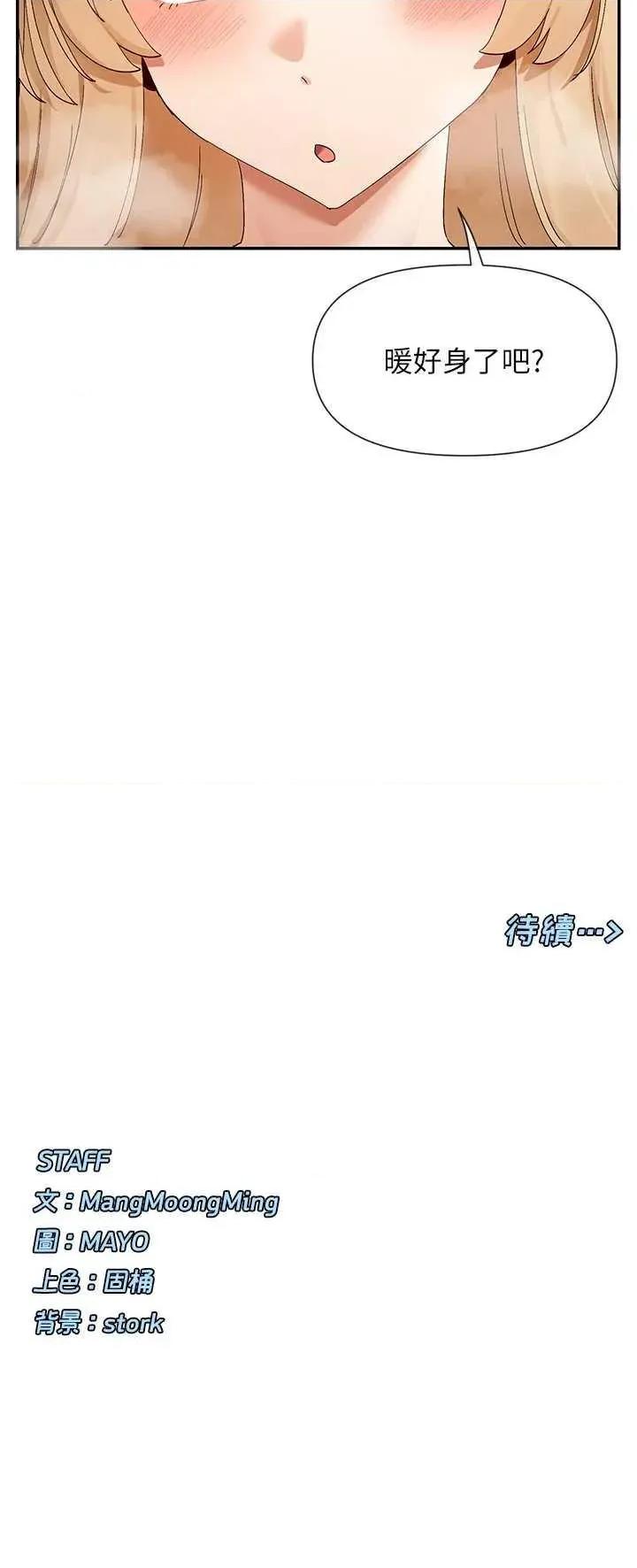 女神都在看这些? 女神都在看这些 46 第41页