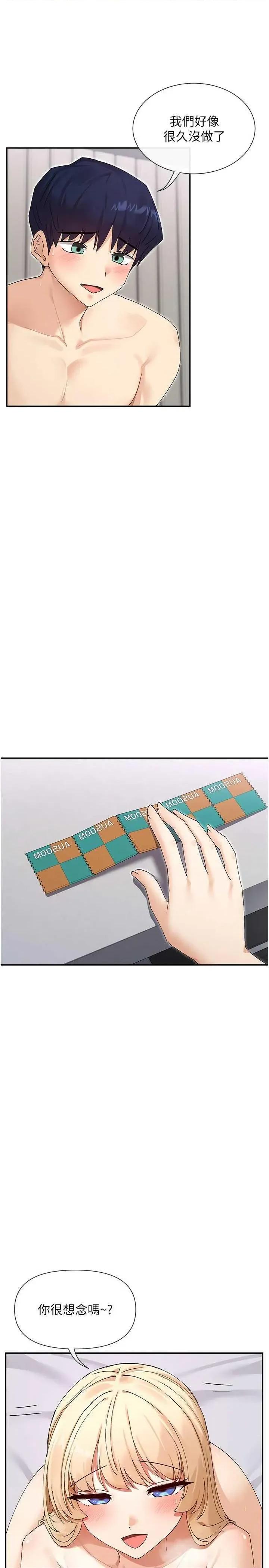 女神都在看这些? 女神都在看这些 47 第4页