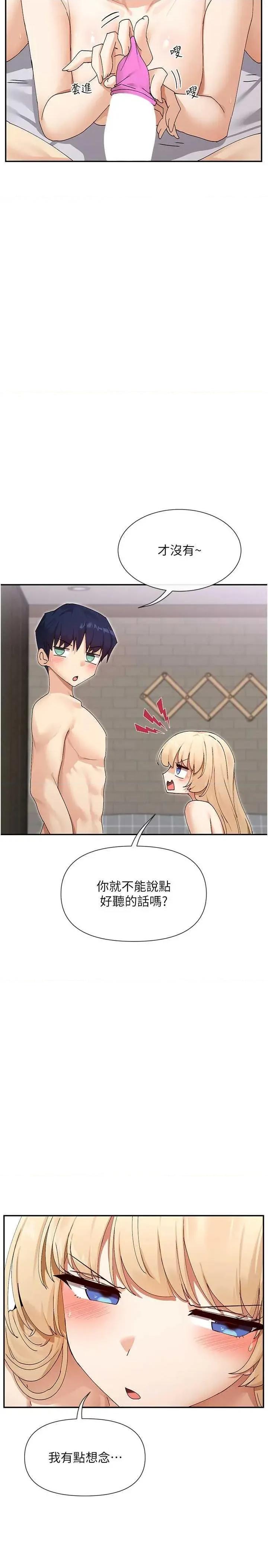 女神都在看这些? 女神都在看这些 47 第5页