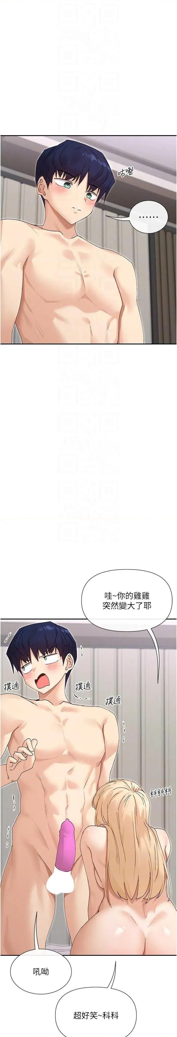 女神都在看这些? 女神都在看这些 47 第6页