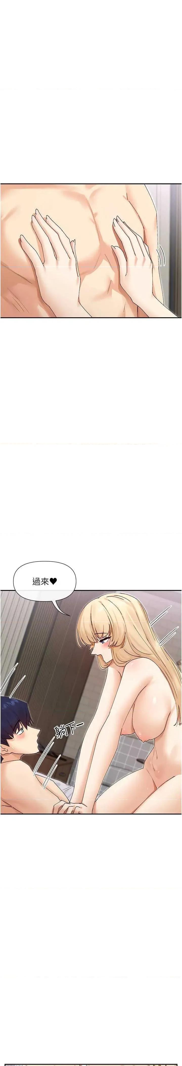女神都在看这些? 女神都在看这些 47 第8页