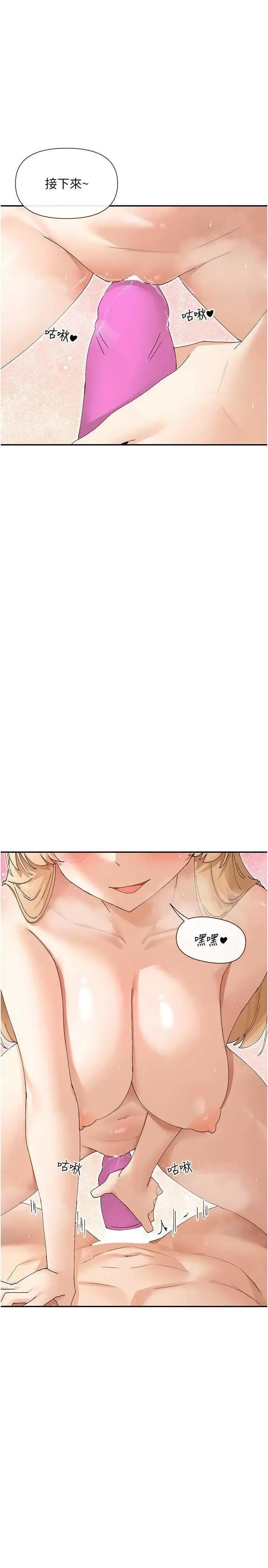 女神都在看这些? 女神都在看这些 47 第13页