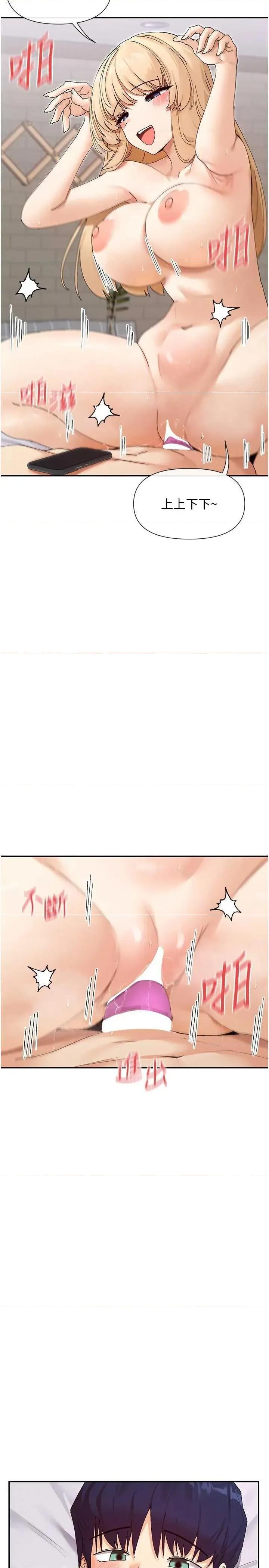 女神都在看这些? 女神都在看这些 47 第17页