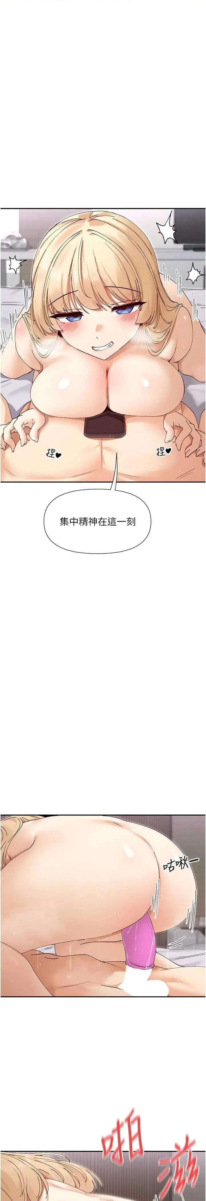 女神都在看这些? 女神都在看这些 47 第20页