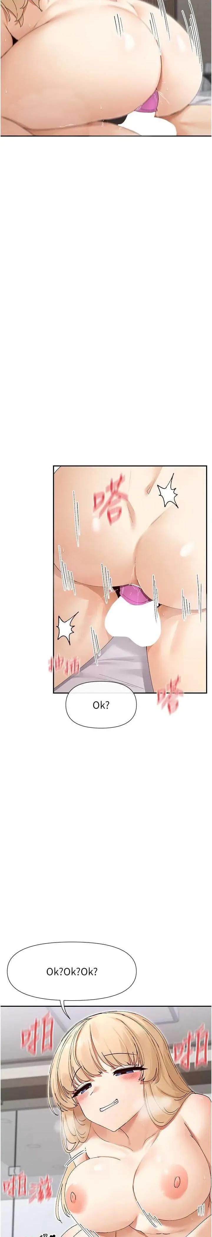 女神都在看这些? 女神都在看这些 47 第21页