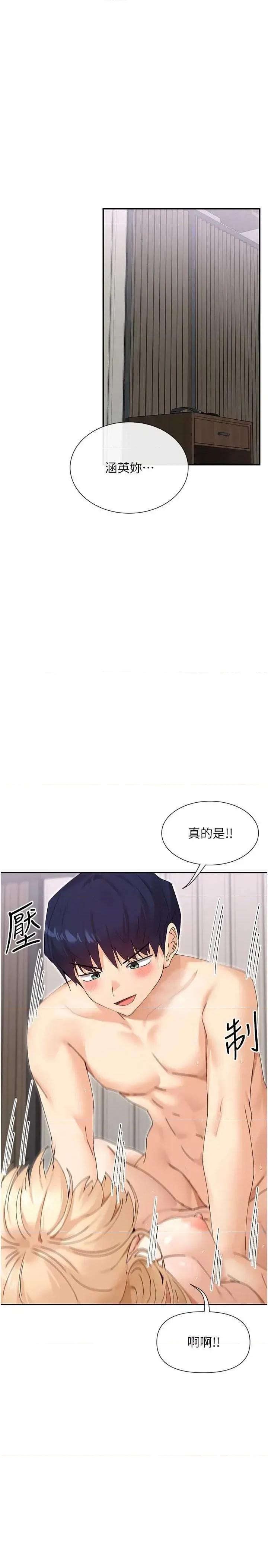 女神都在看这些? 女神都在看这些 47 第23页