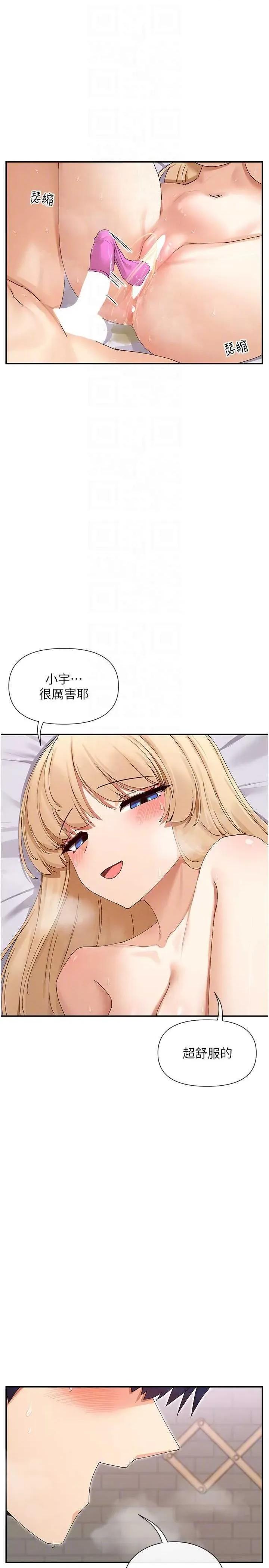 女神都在看这些? 女神都在看这些 47 第32页