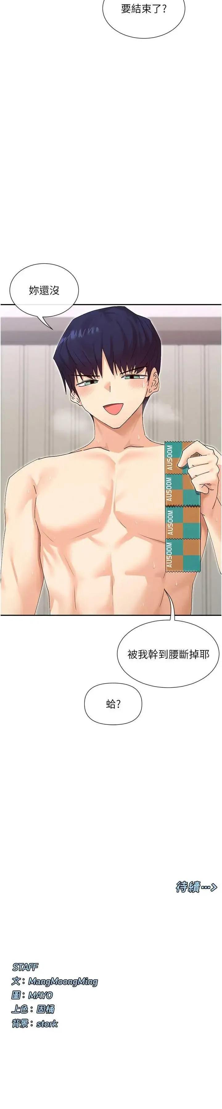 女神都在看这些? 女神都在看这些 47 第33页