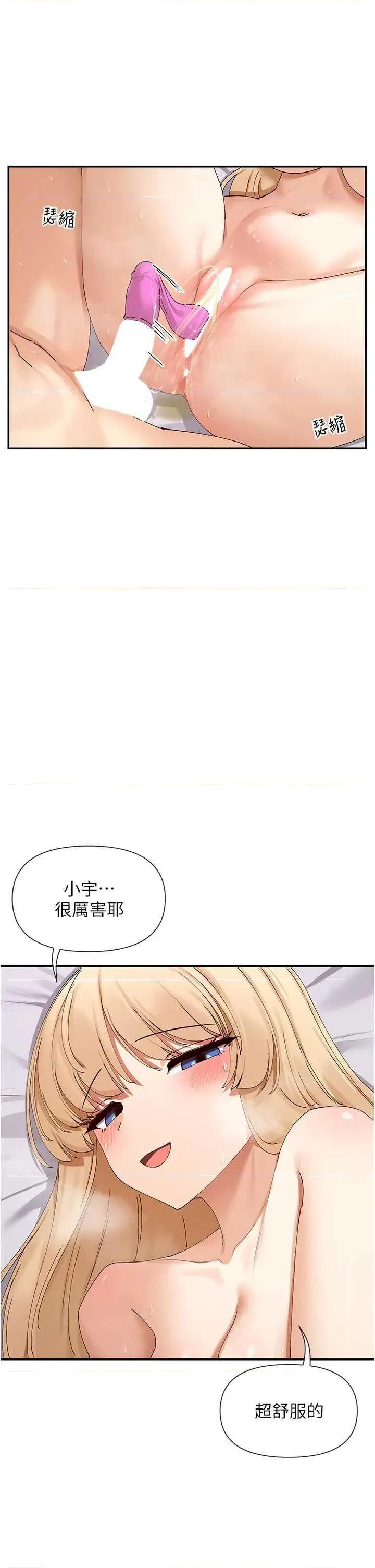 女神都在看这些? 女神都在看这些 48 第2页