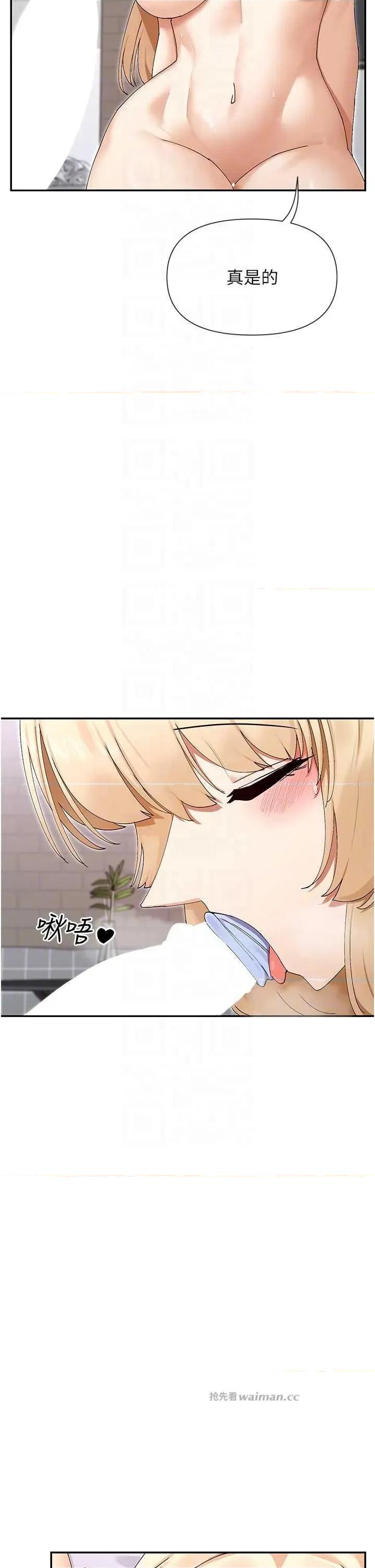 女神都在看这些? 女神都在看这些 48 第6页