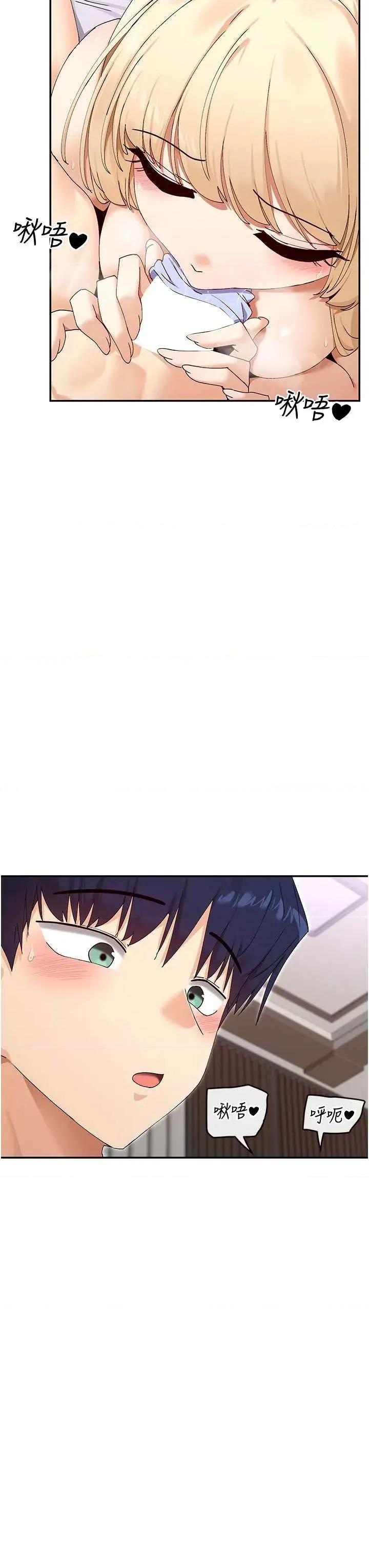 女神都在看这些? 女神都在看这些 48 第7页