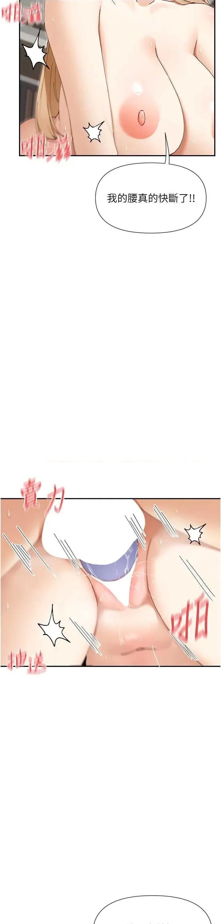 女神都在看这些? 女神都在看这些 48 第16页