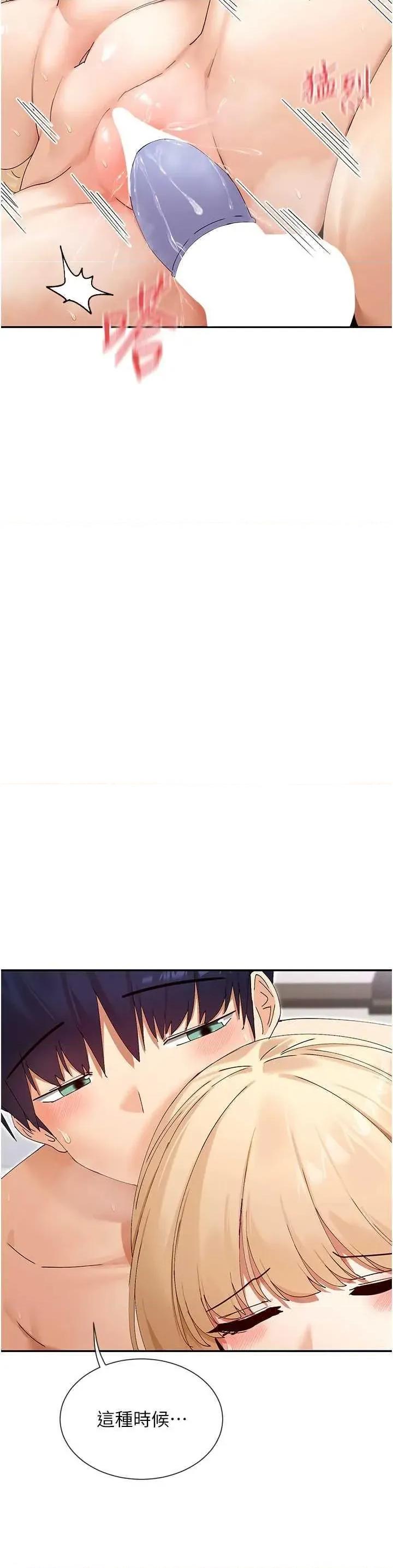 女神都在看这些? 女神都在看这些 48 第19页