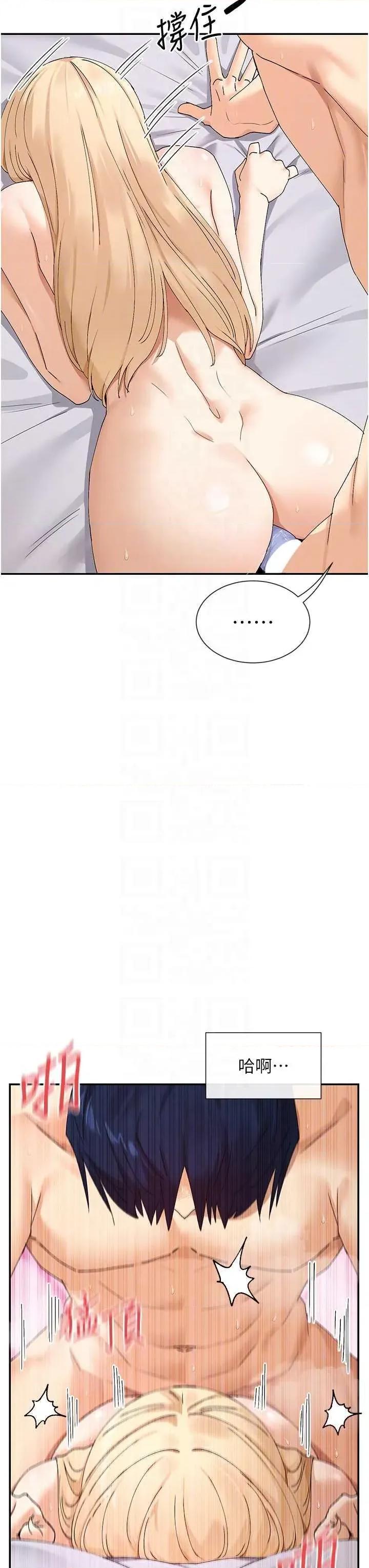 女神都在看这些? 女神都在看这些 48 第22页