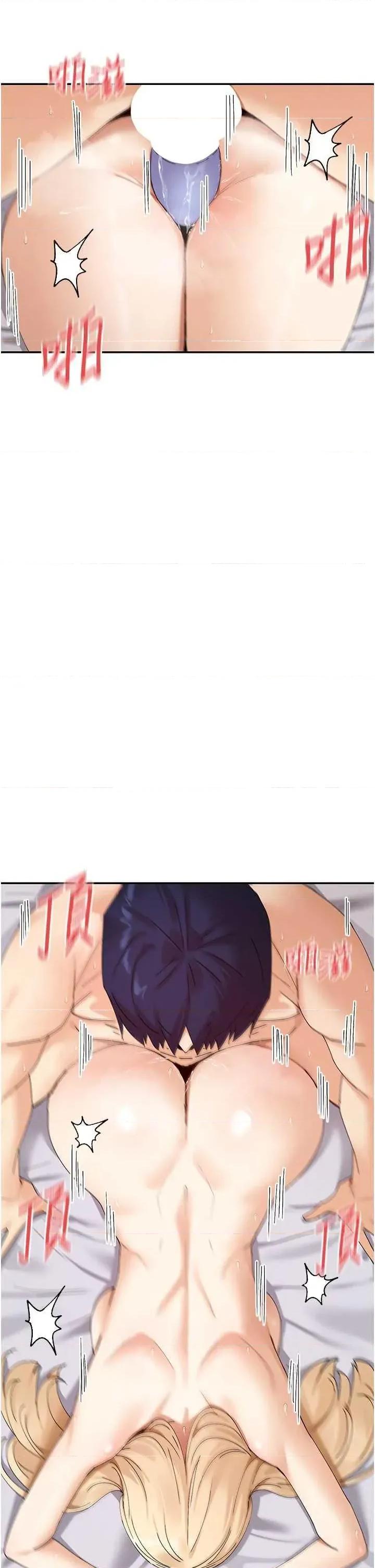 女神都在看这些? 女神都在看这些 48 第27页