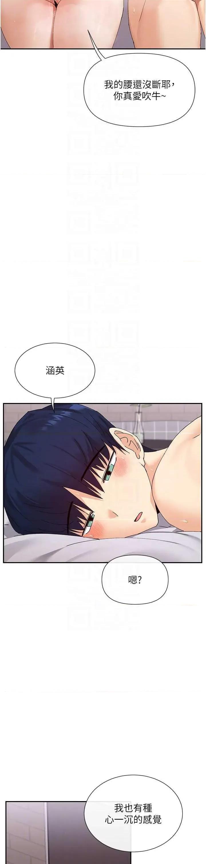 女神都在看这些? 女神都在看这些 48 第32页