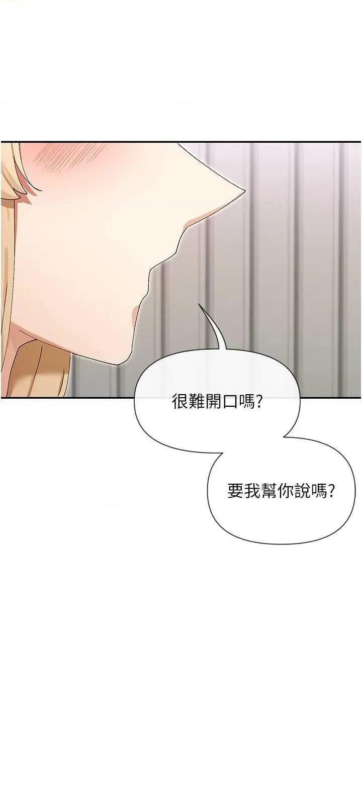 女神都在看这些? 女神都在看这些 48 第38页