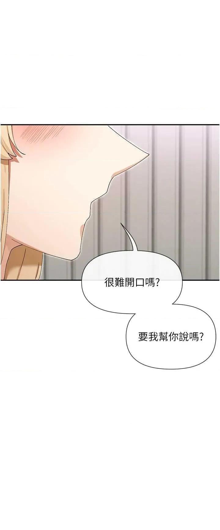 女神都在看这些? 女神都在看这些 49 第1页