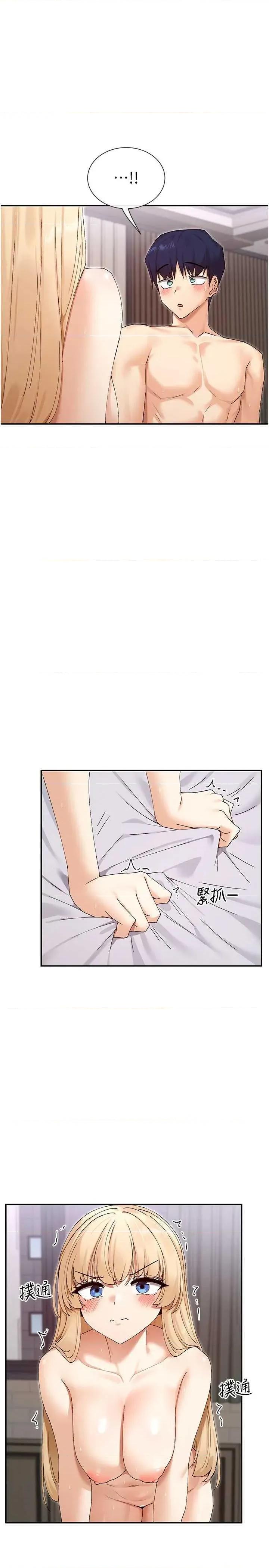 女神都在看这些? 女神都在看这些 49 第2页