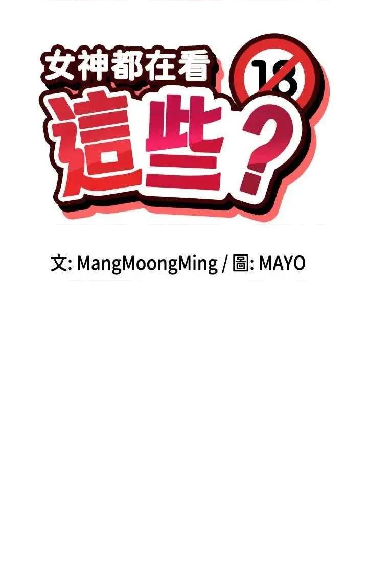 女神都在看这些? 女神都在看这些 49 第4页