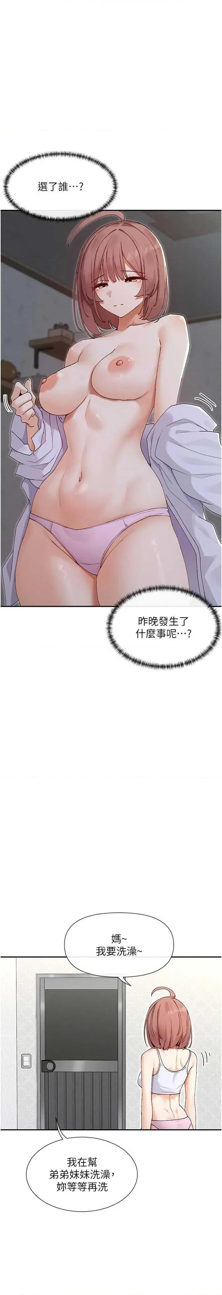女神都在看这些? 女神都在看这些 49 第9页