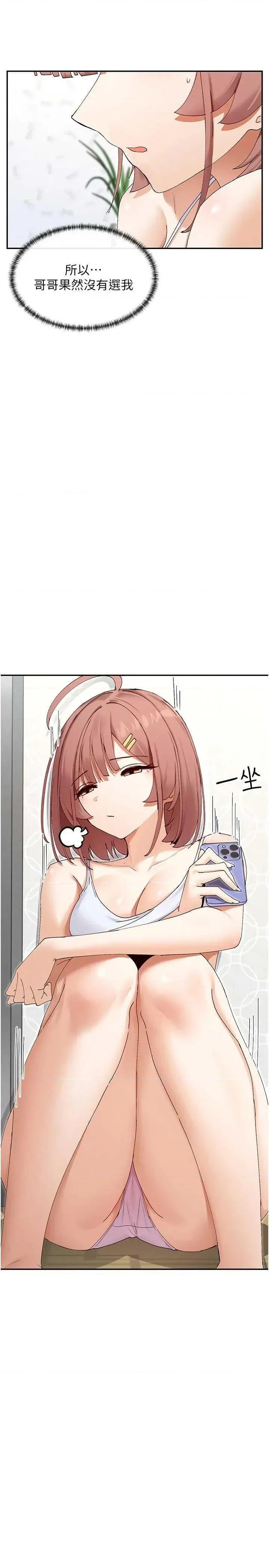 女神都在看这些? 女神都在看这些 49 第11页