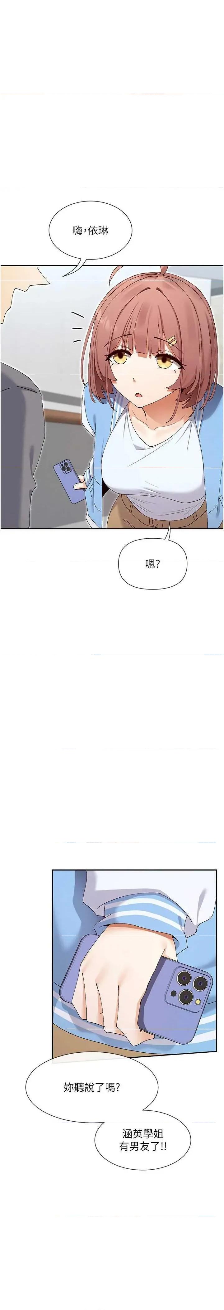 女神都在看这些? 女神都在看这些 49 第17页