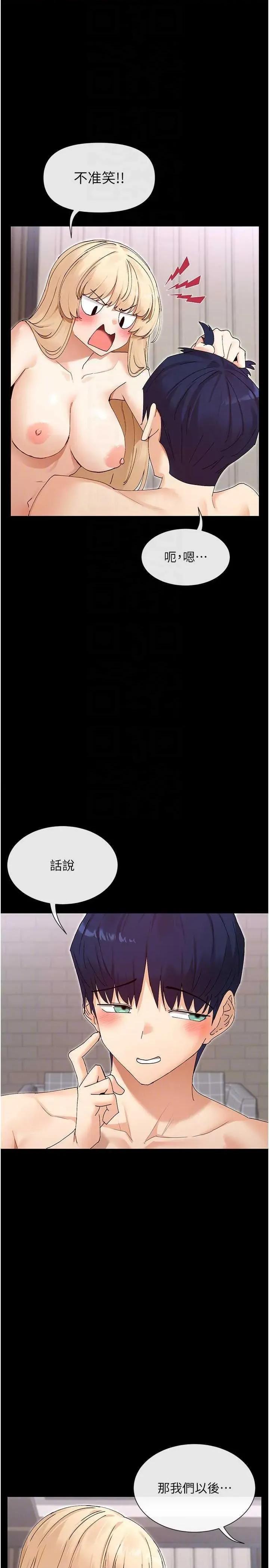 女神都在看这些? 女神都在看这些 49 第28页