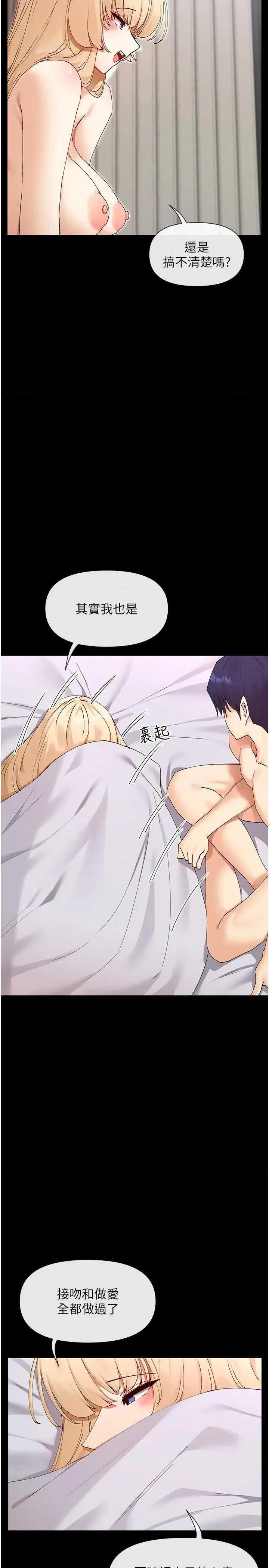 女神都在看这些? 女神都在看这些 49 第29页