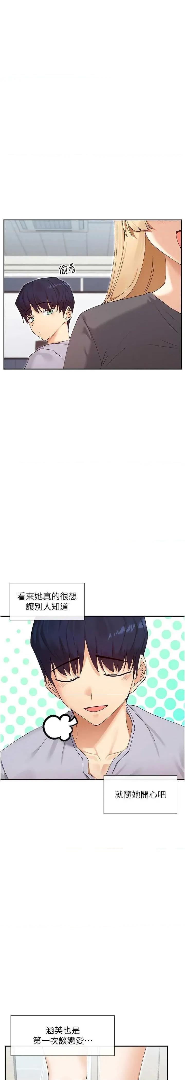 女神都在看这些? 女神都在看这些 49 第33页