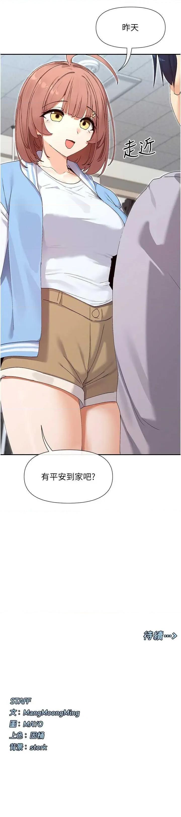 女神都在看这些? 女神都在看这些 49 第35页