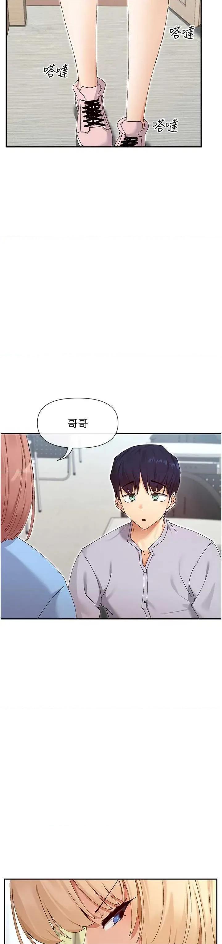 女神都在看这些? 女神都在看这些 50 第3页