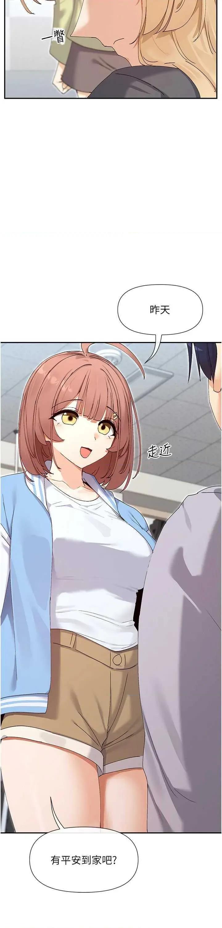 女神都在看这些? 女神都在看这些 50 第4页