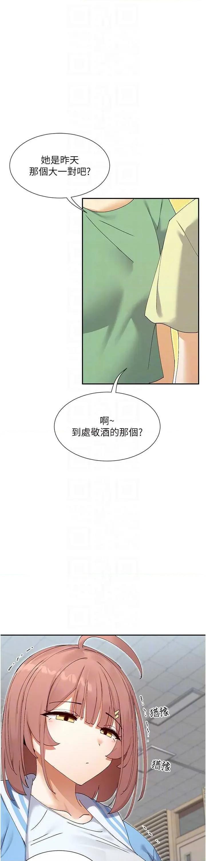 女神都在看这些? 女神都在看这些 50 第6页