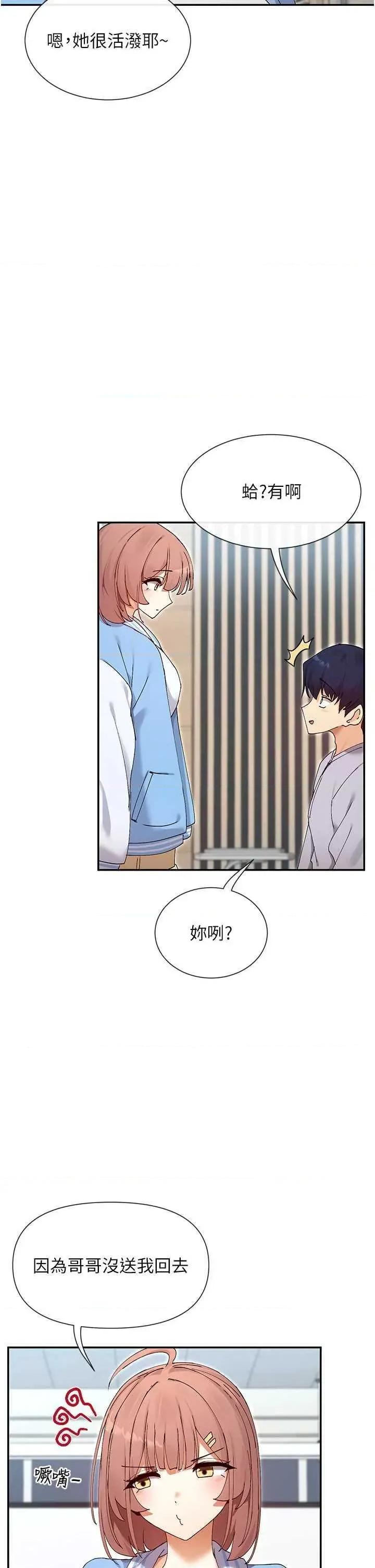 女神都在看这些? 女神都在看这些 50 第7页