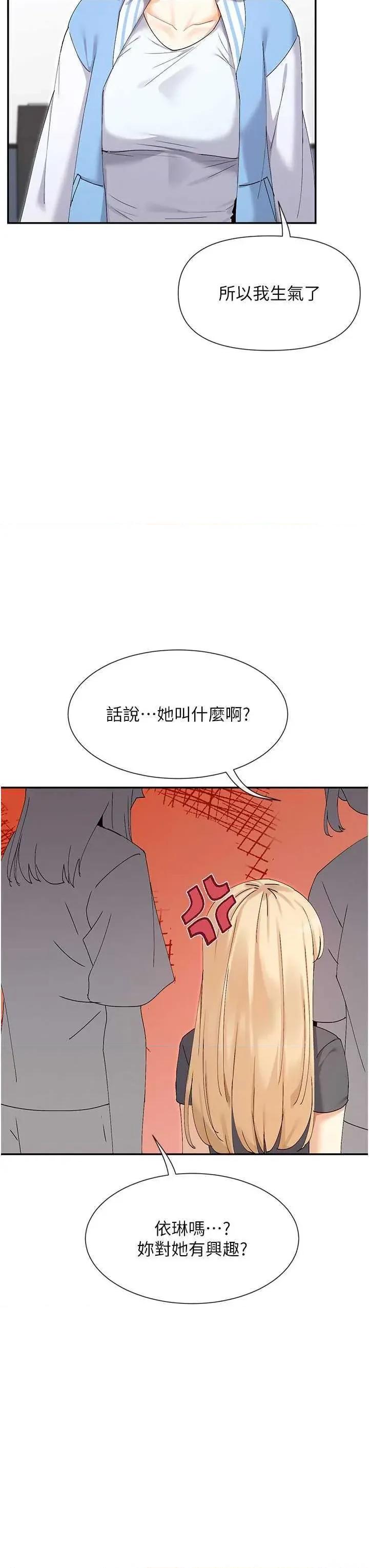 女神都在看这些? 女神都在看这些 50 第8页