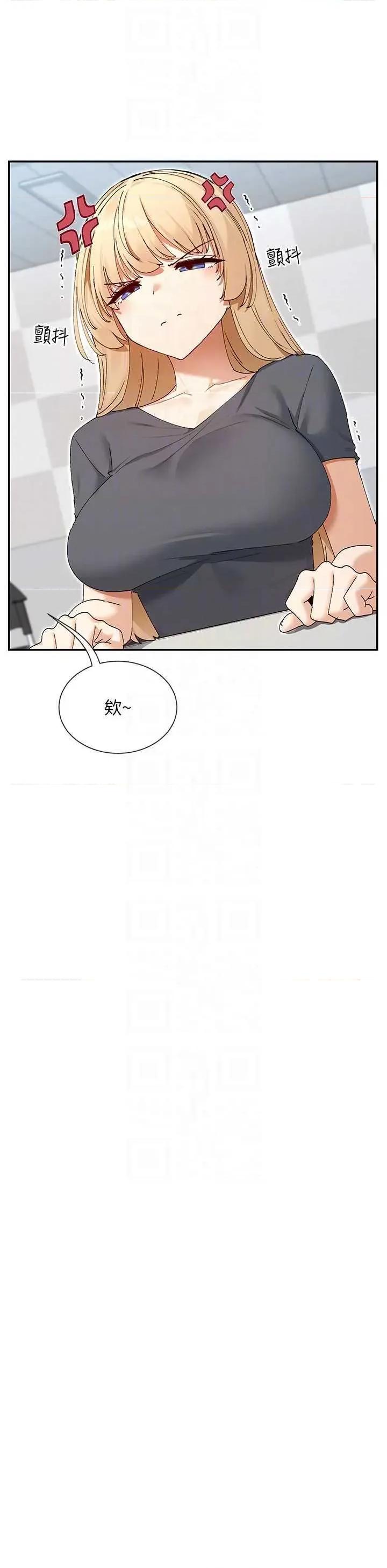 女神都在看这些? 女神都在看这些 50 第10页