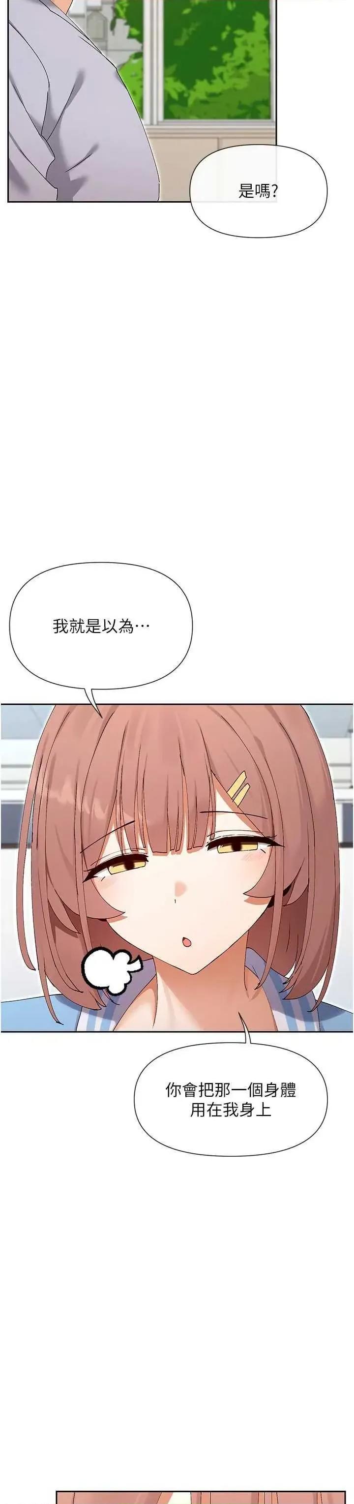女神都在看这些? 女神都在看这些 50 第13页