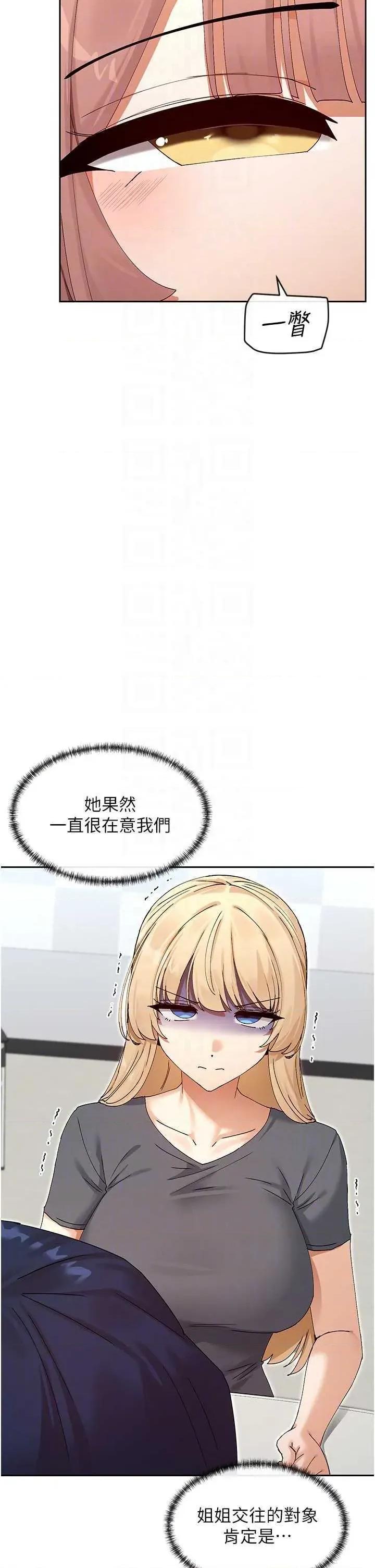 女神都在看这些? 女神都在看这些 50 第14页