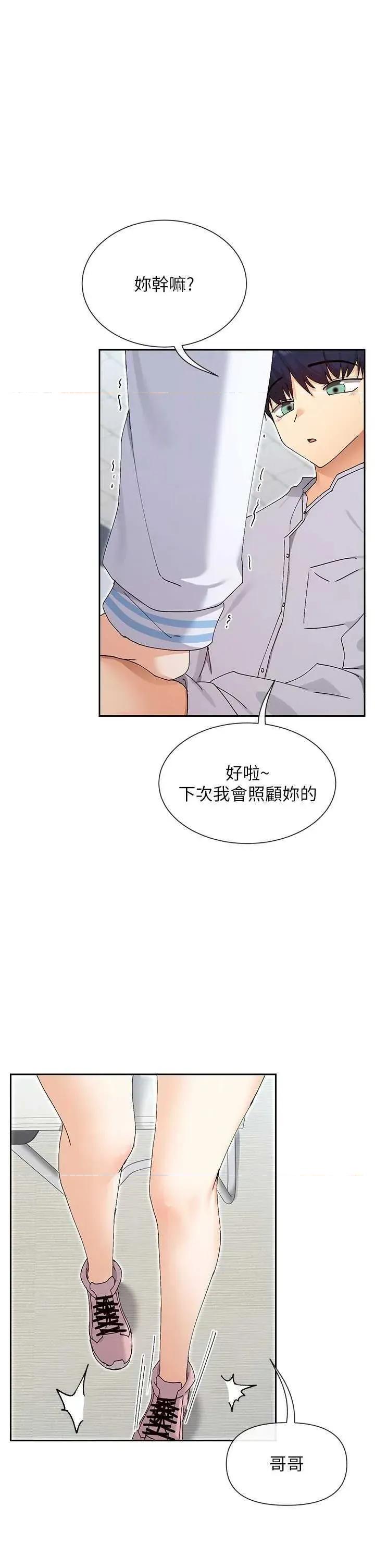 女神都在看这些? 女神都在看这些 50 第16页