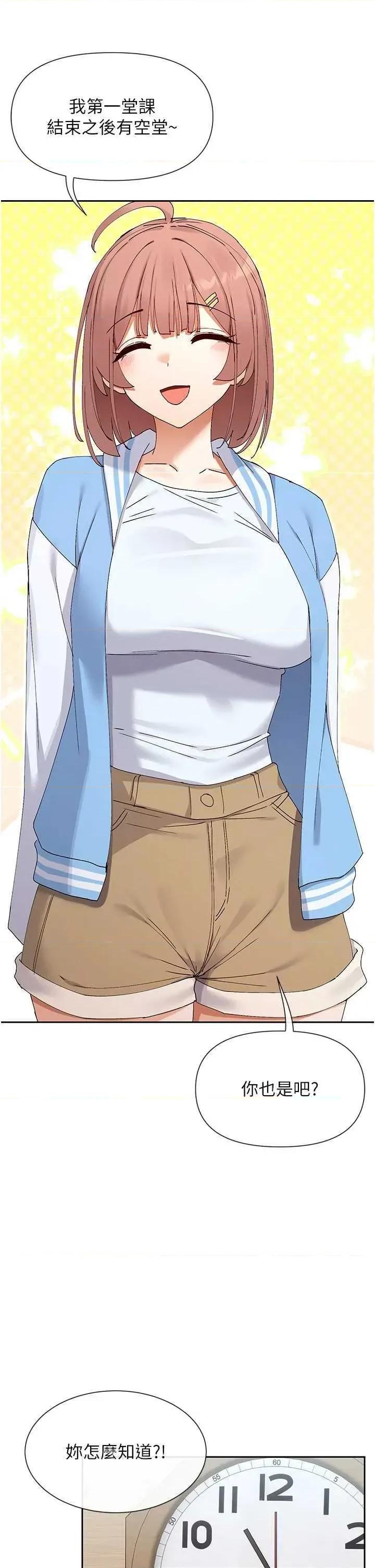 女神都在看这些? 女神都在看这些 50 第17页