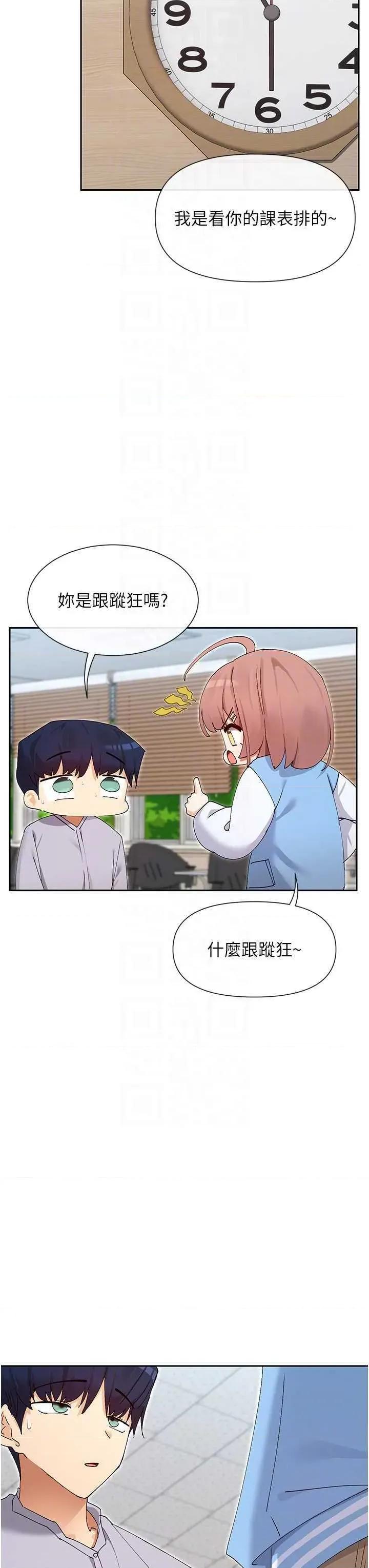 女神都在看这些? 女神都在看这些 50 第18页