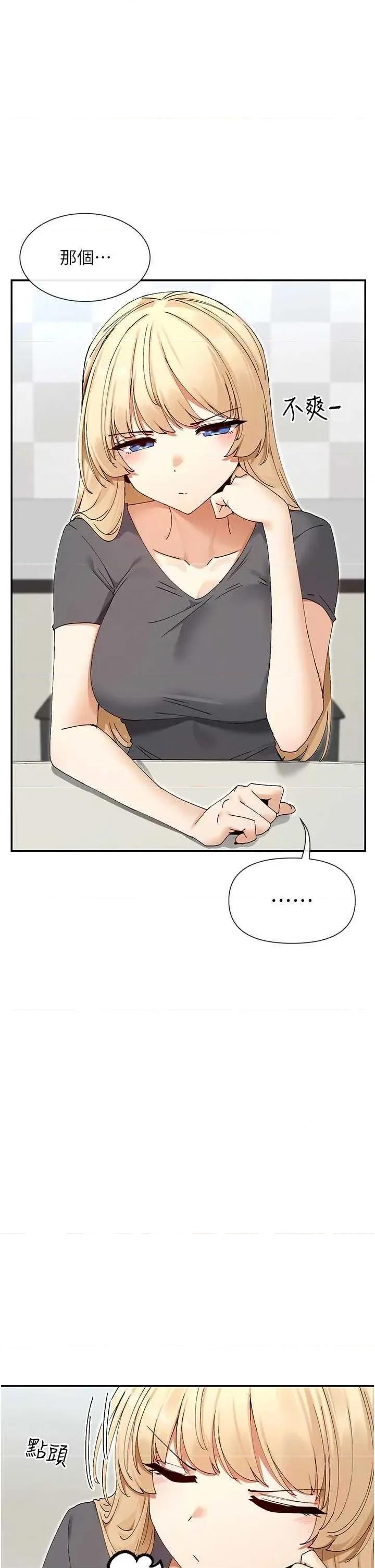 女神都在看这些? 女神都在看这些 50 第21页