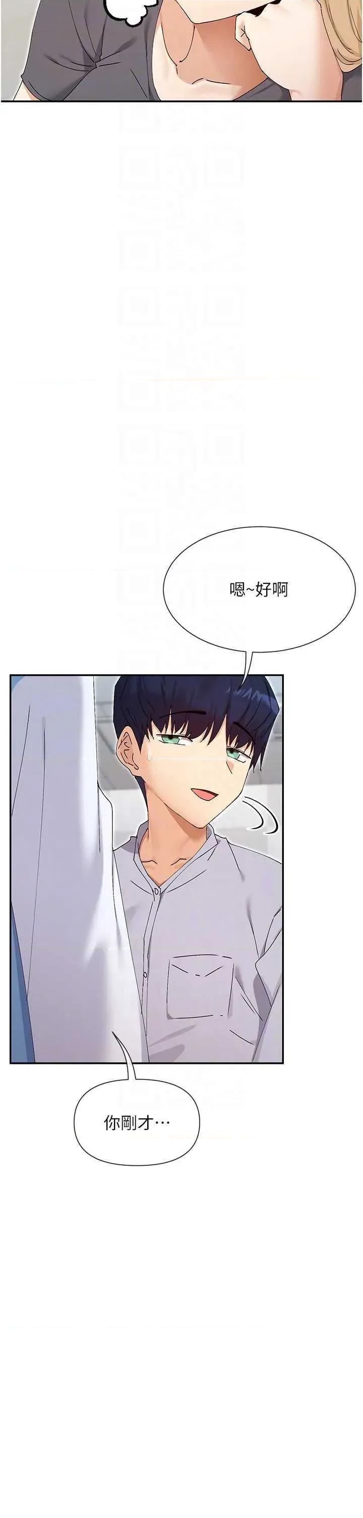 女神都在看这些? 女神都在看这些 50 第22页