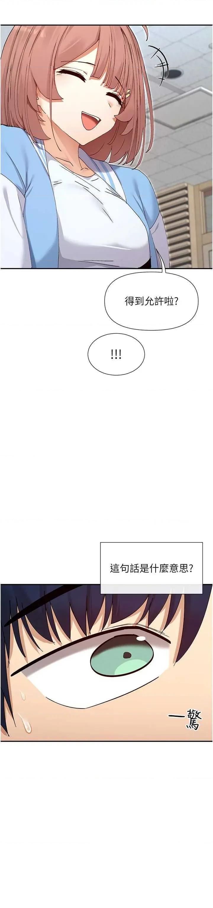 女神都在看这些? 女神都在看这些 50 第23页